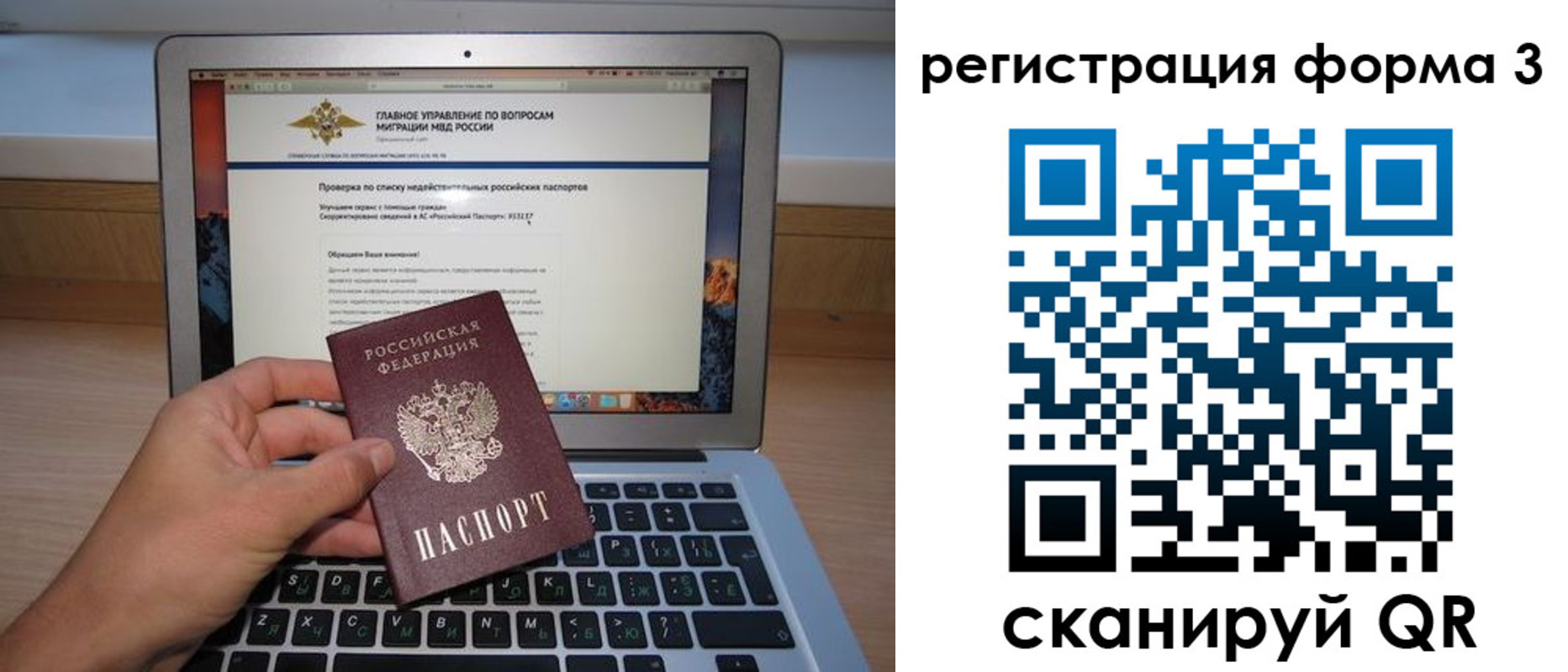 миграционный учет в Чайковском