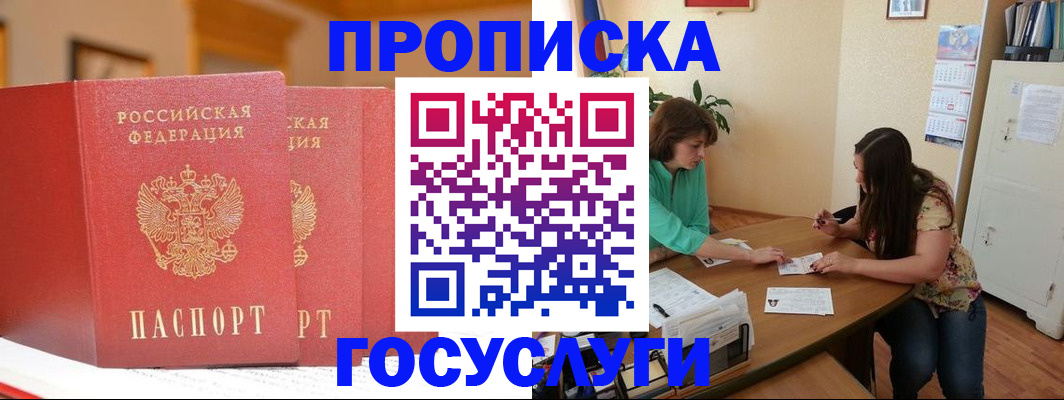 прописка поиск в Чайковском