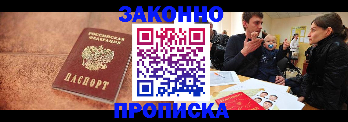 прописка ребенка в Чайковском