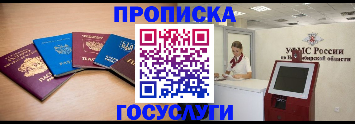 прописка от собственника в Чайковском