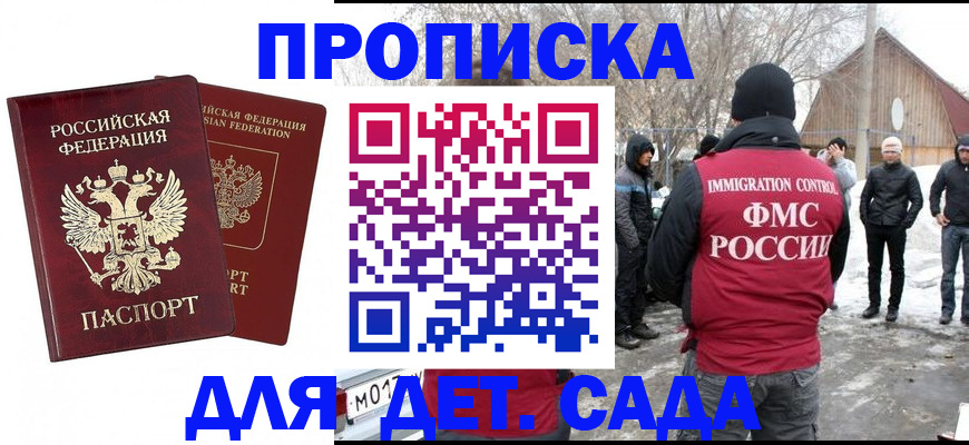 временная регистрация в Чайковском