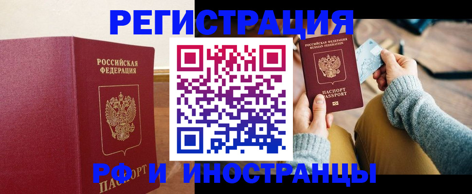 временная регистрация госуслуги в Чайковском