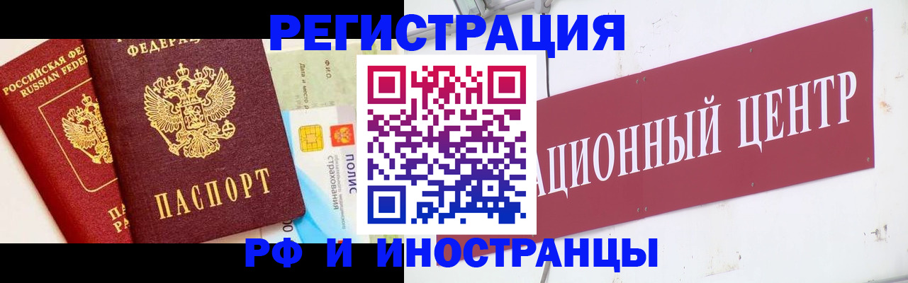 прописка для работы в Чайковском