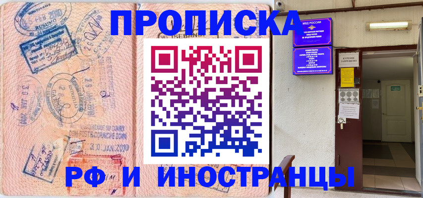 прописка для кредита в Чайковском