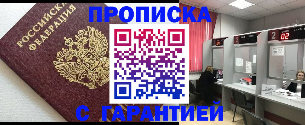 прописка паспорт в Чайковском